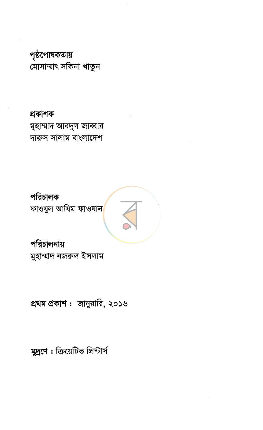 পাতা 2