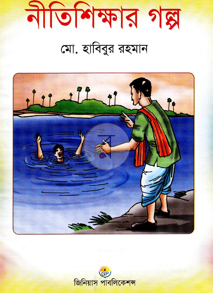 পাতা 1