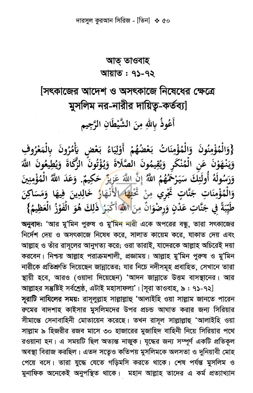 পাতা 10