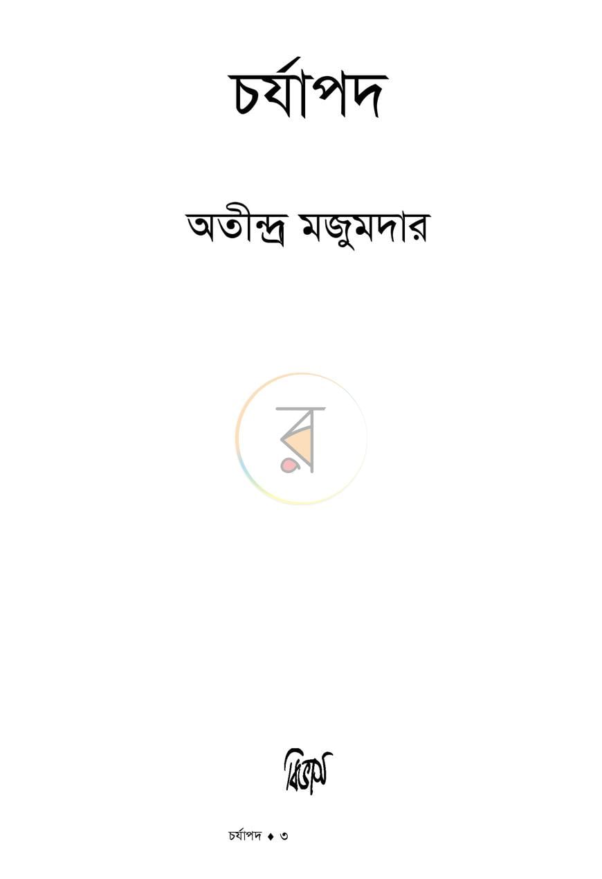 পাতা 1