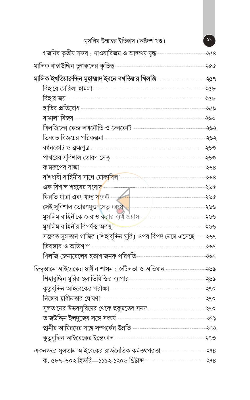 পাতা 337