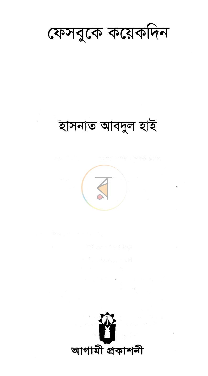 পাতা 2