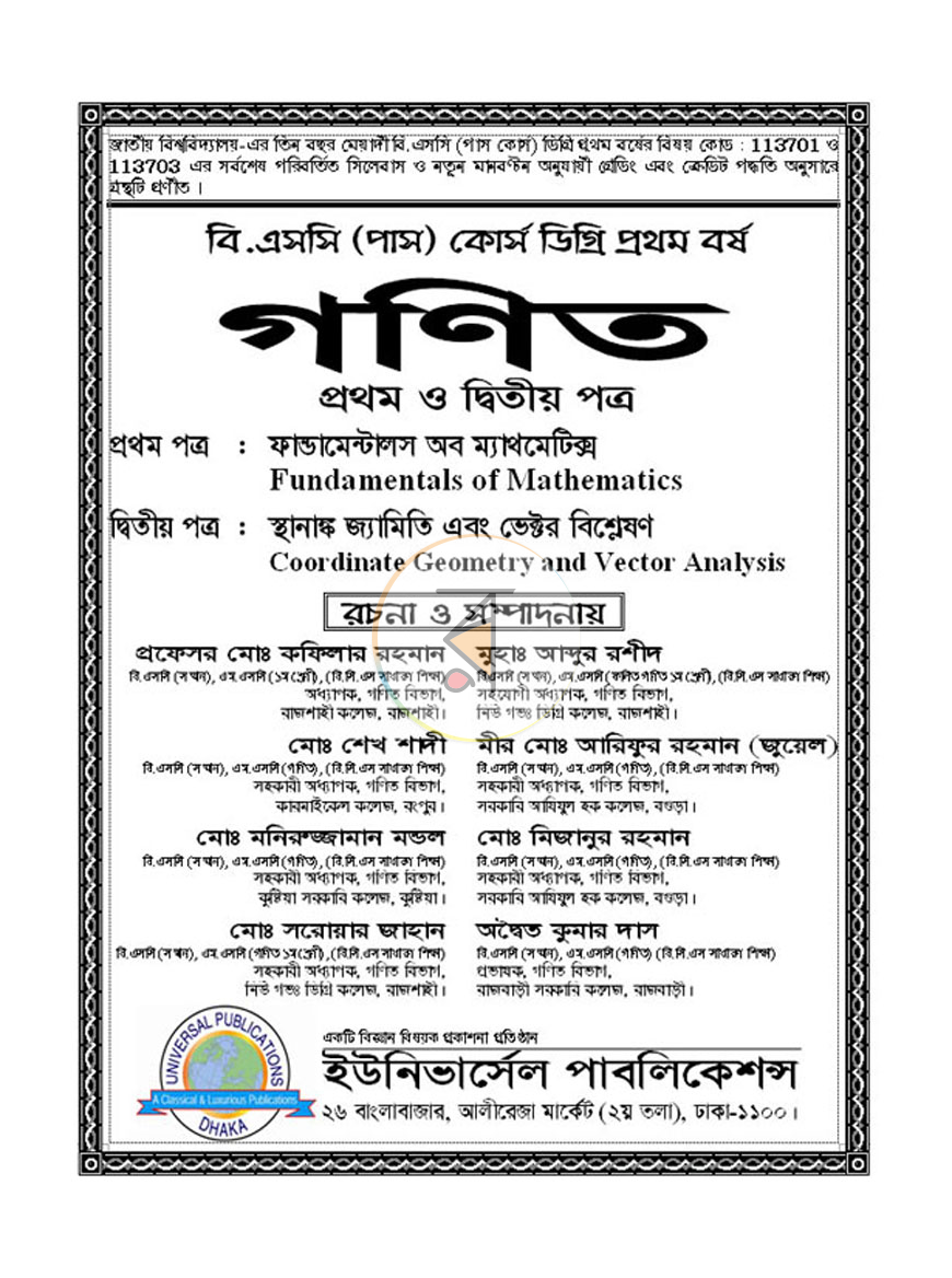 পাতা 1