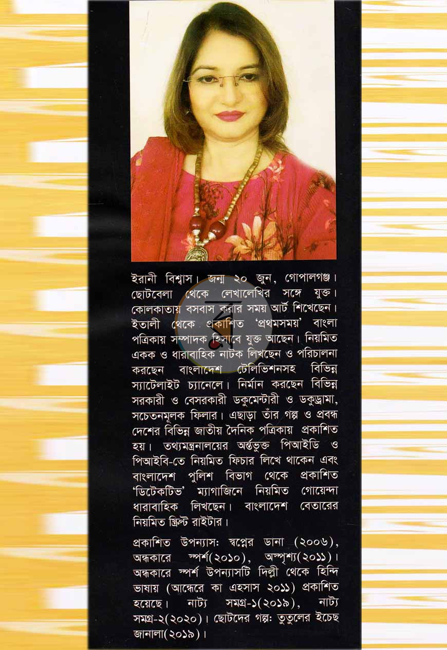 পাতা 10