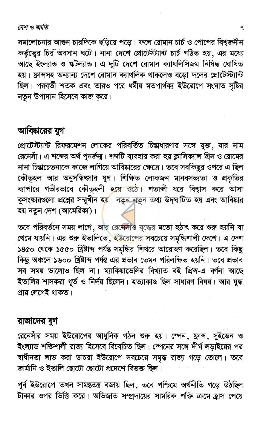 পাতা 11