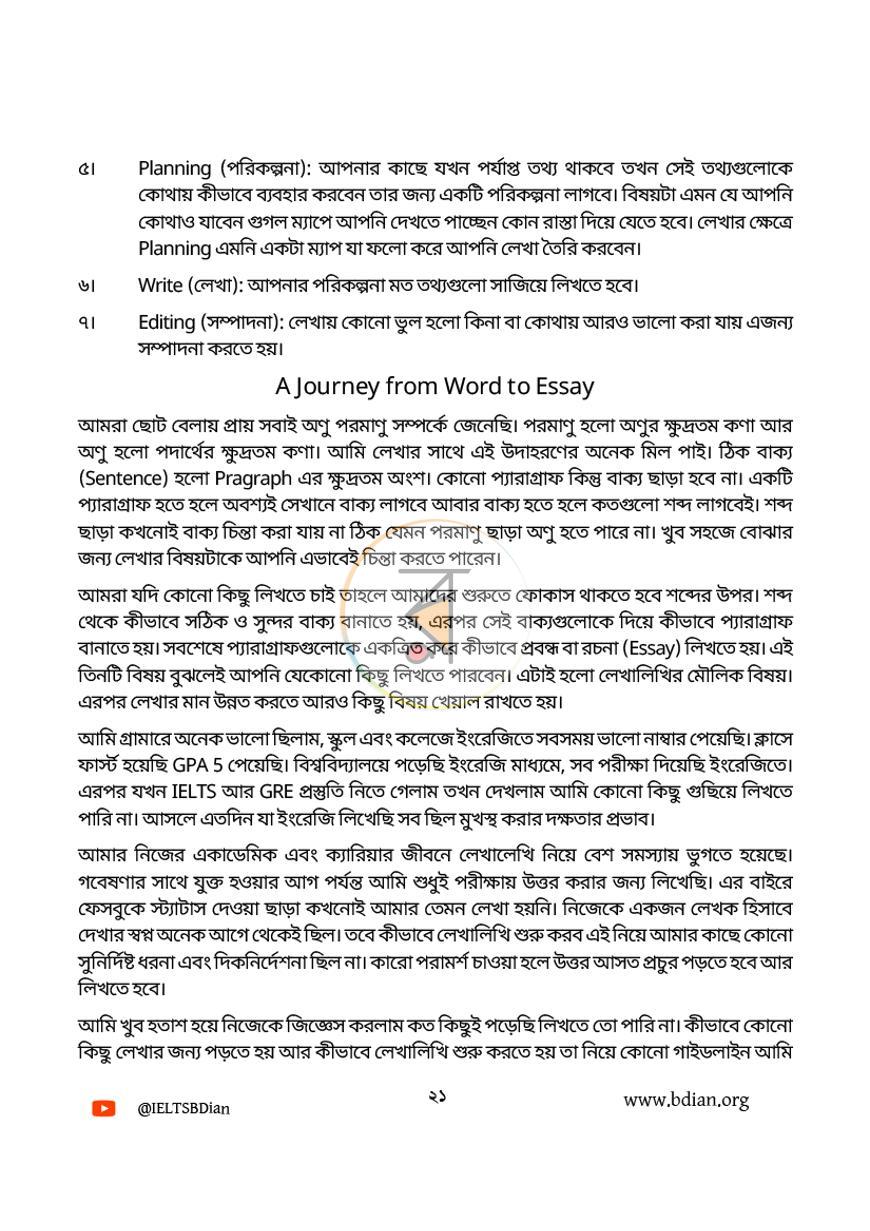 পাতা 15