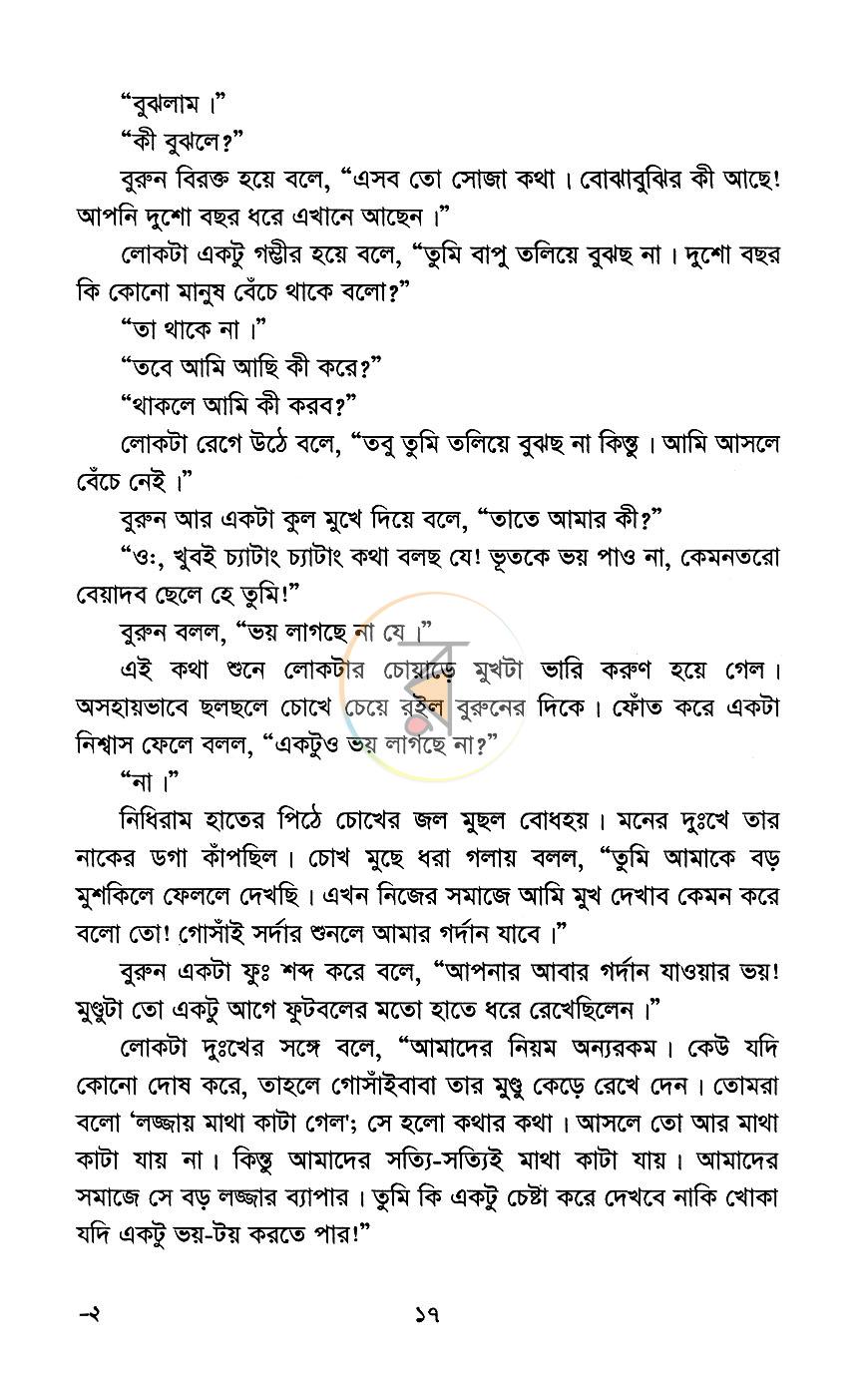 পাতা 10