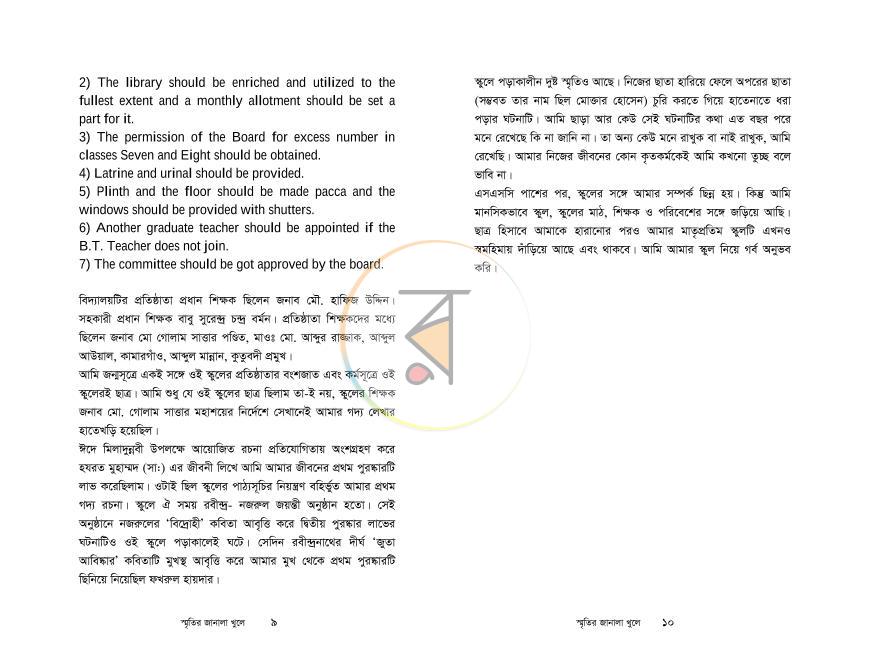 পাতা 5