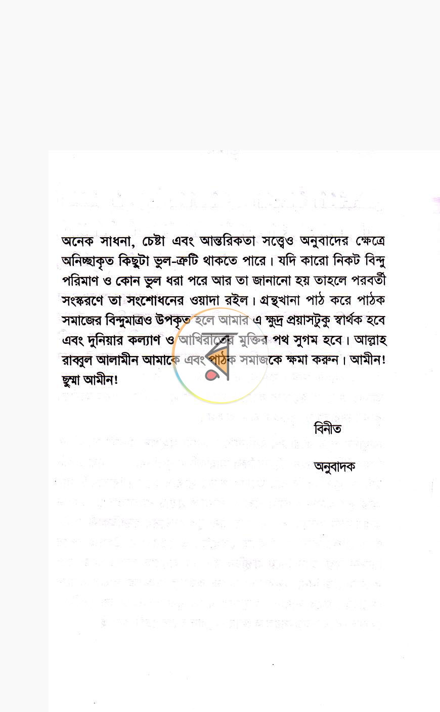 পাতা 4
