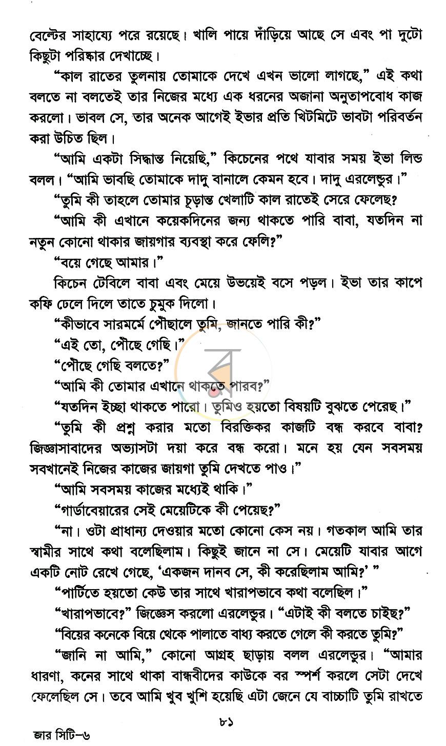 পাতা 11