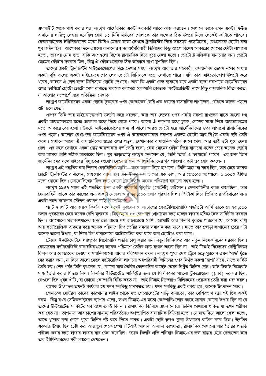 পাতা 26