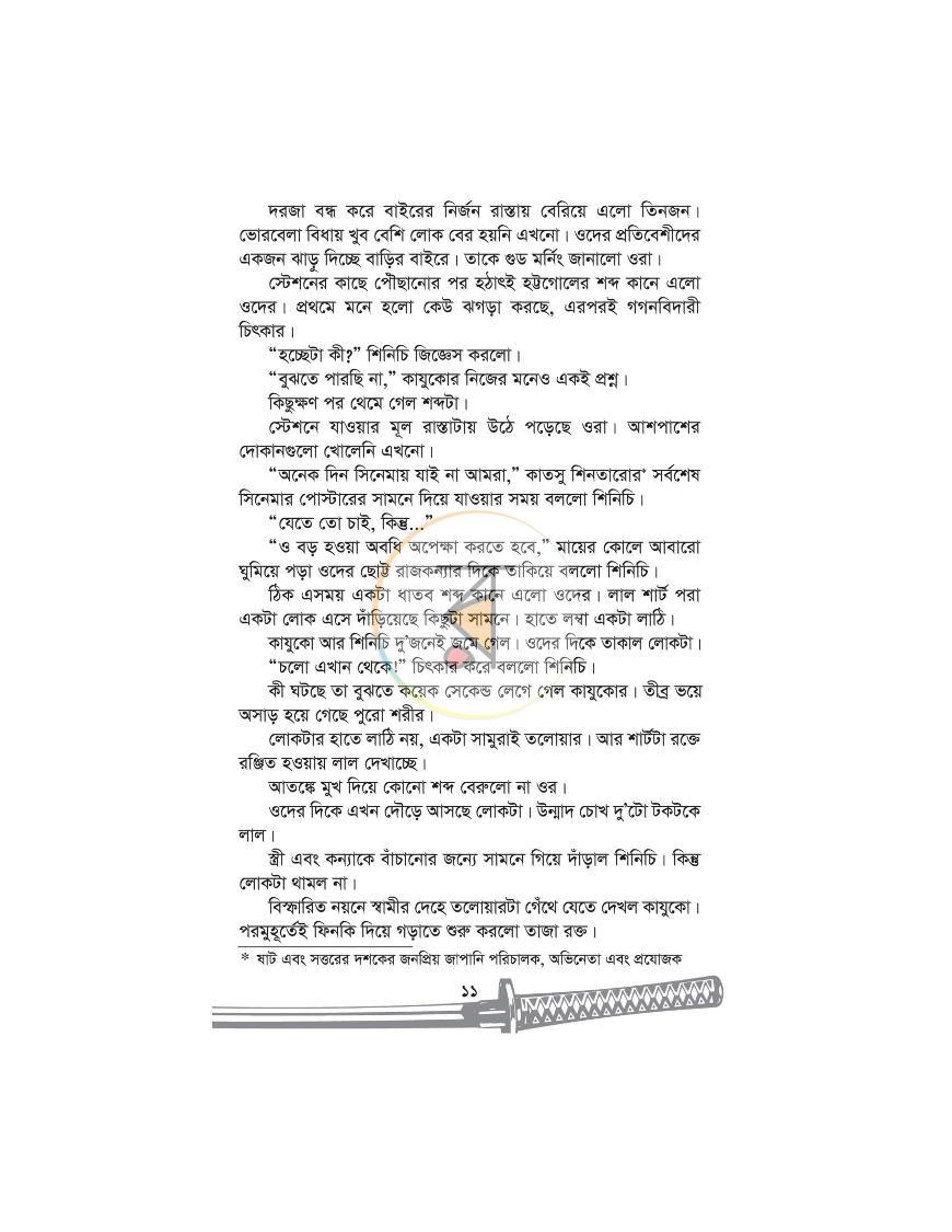 পাতা 4