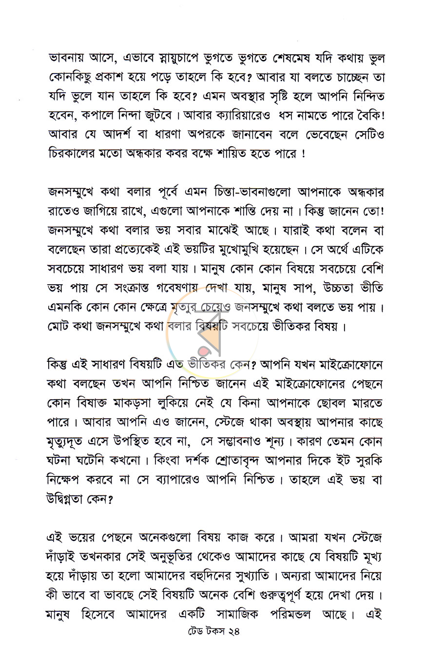 পাতা 7