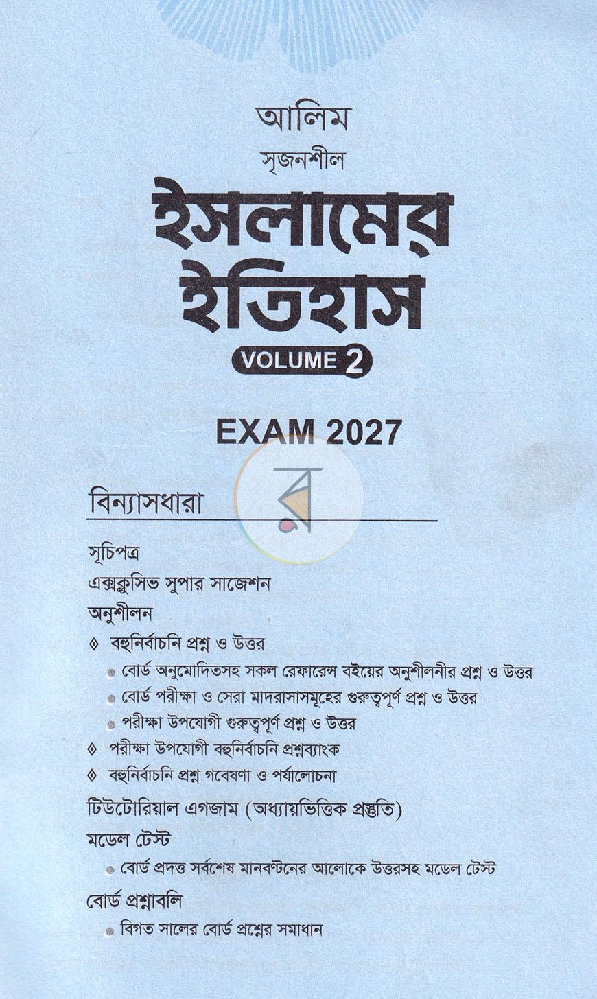 পাতা 9