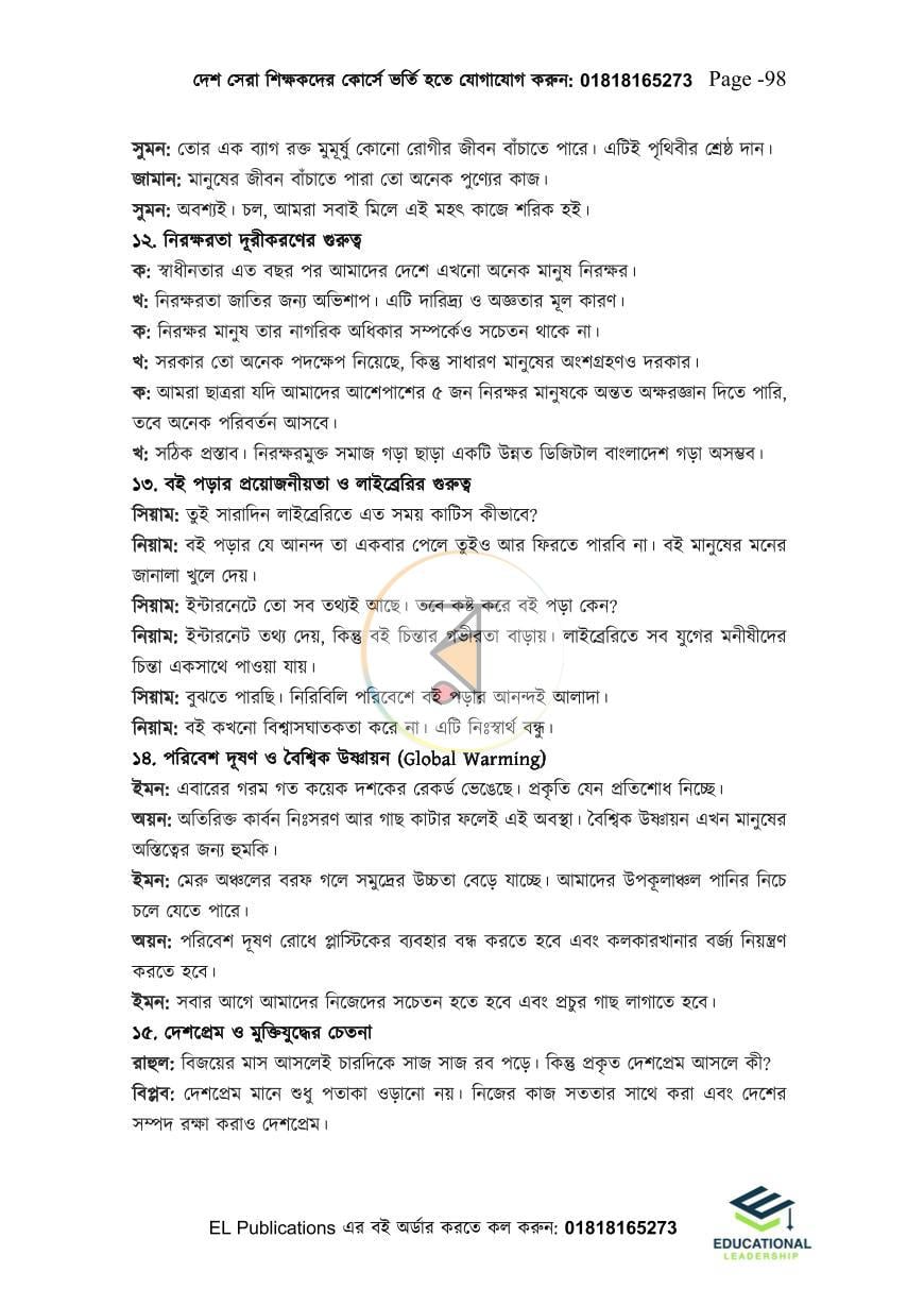 পাতা 26