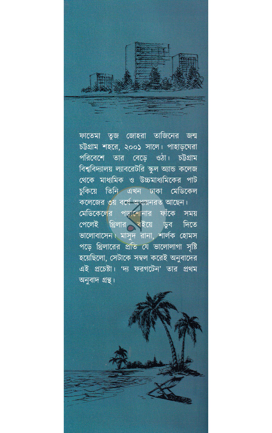 পাতা 8