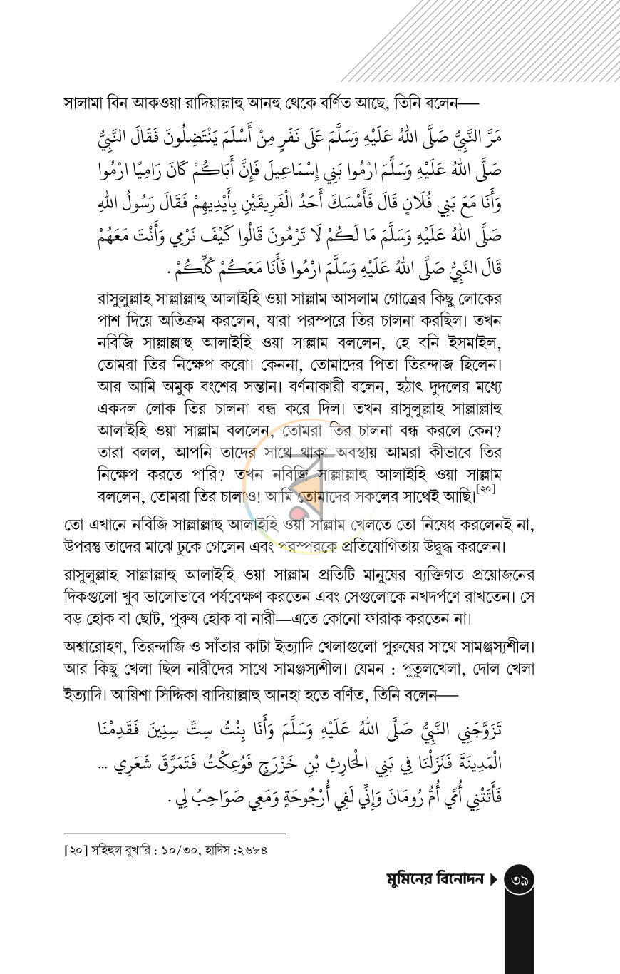 পাতা 35