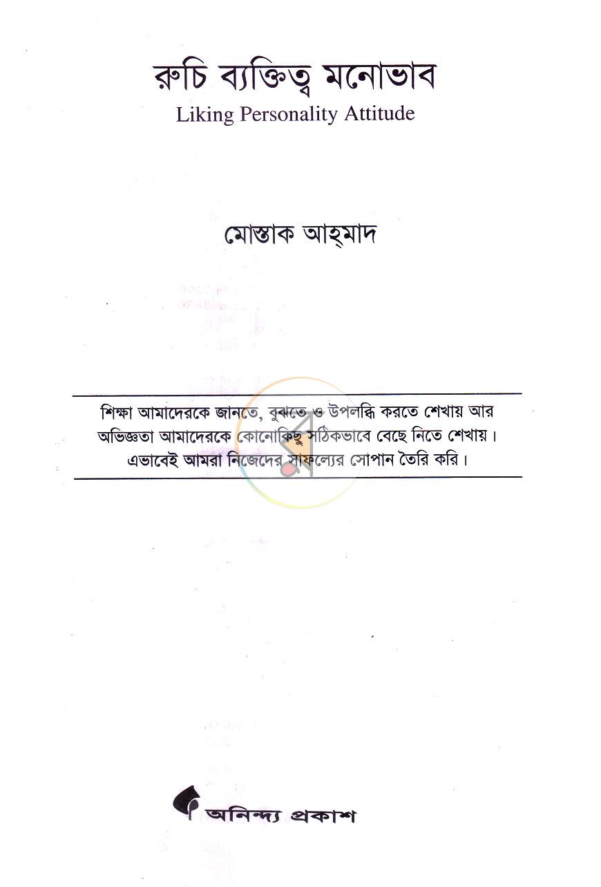 পাতা 1