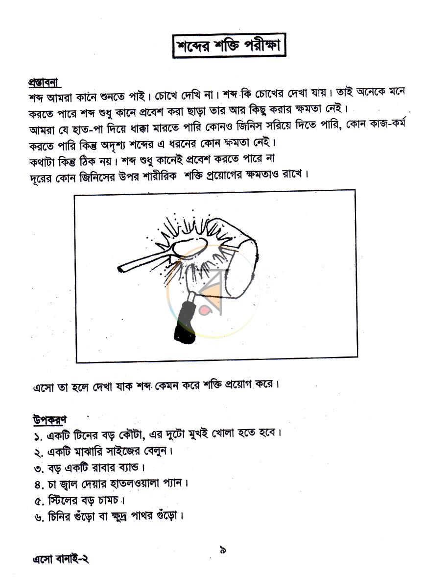 পাতা 5