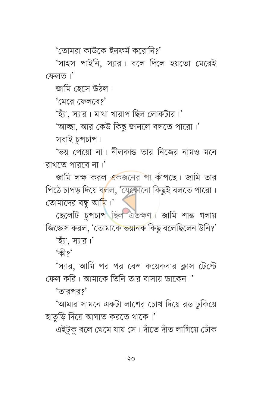 পাতা 11