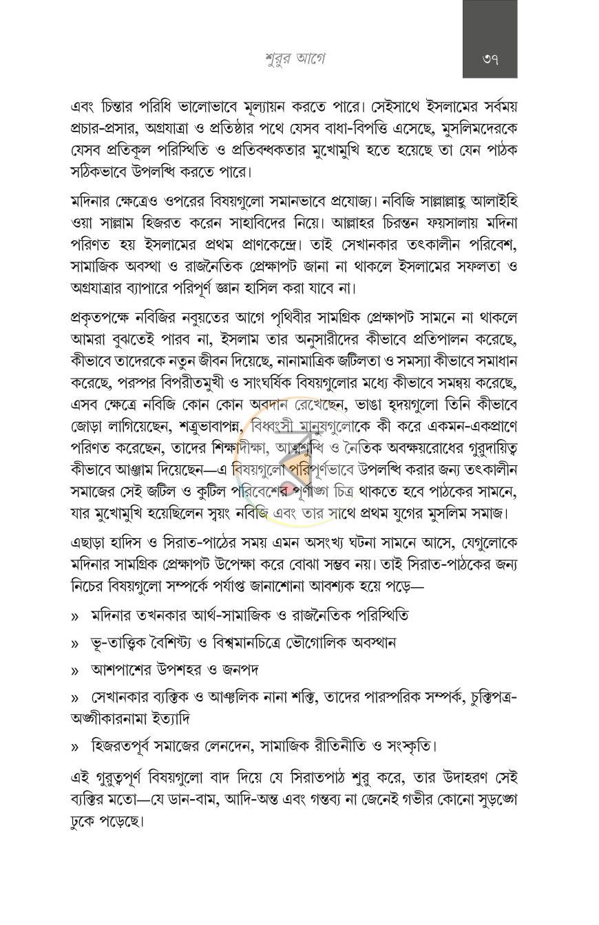 পাতা 26
