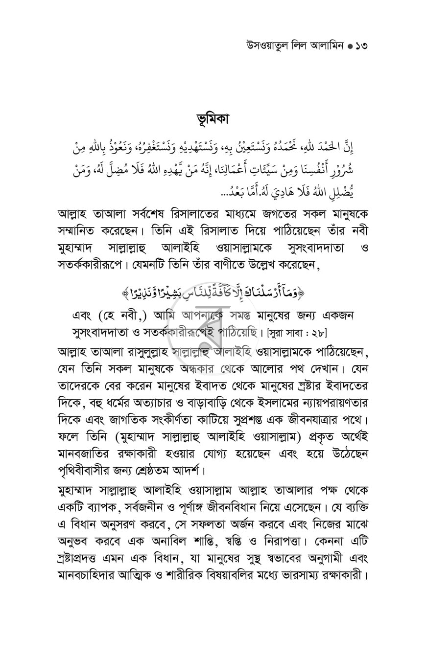 পাতা 11