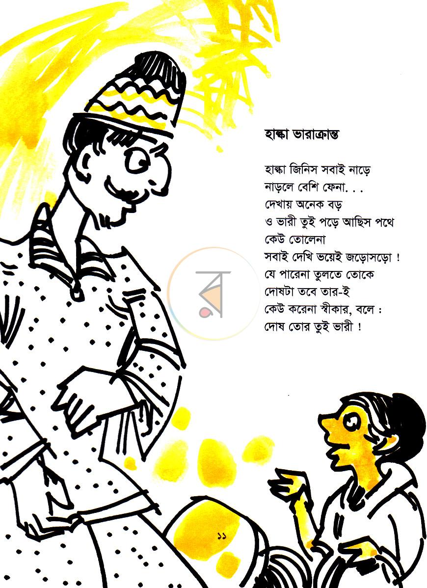 পাতা 7