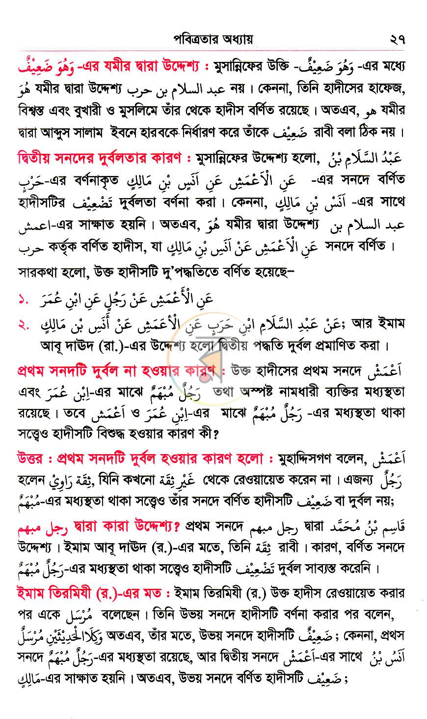 পাতা 20