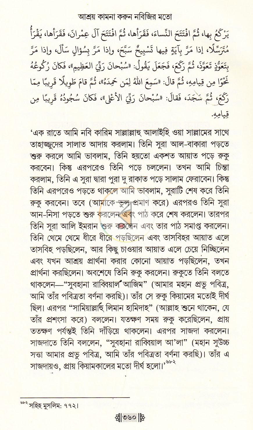 পাতা 26