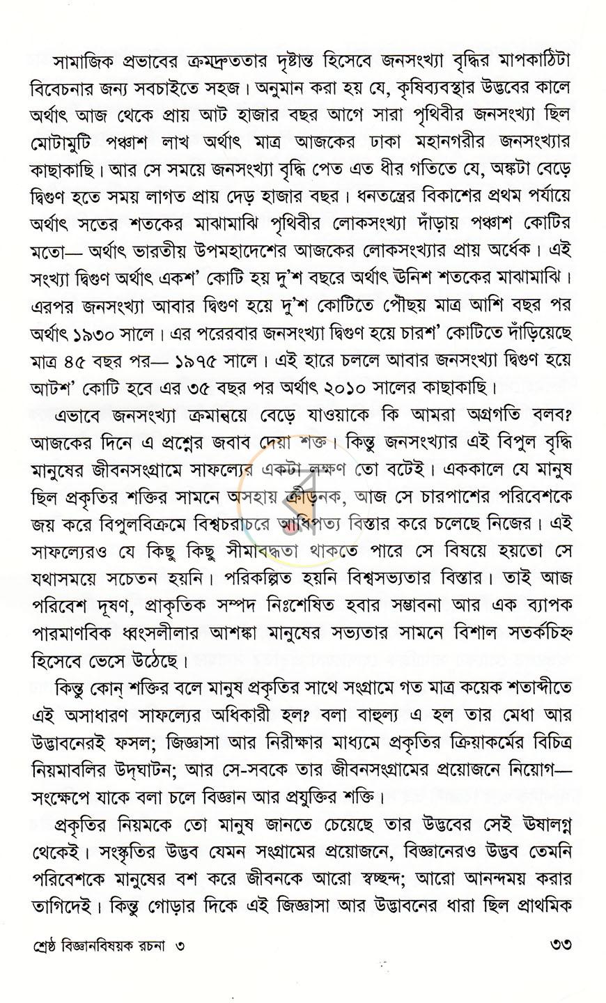 পাতা 17