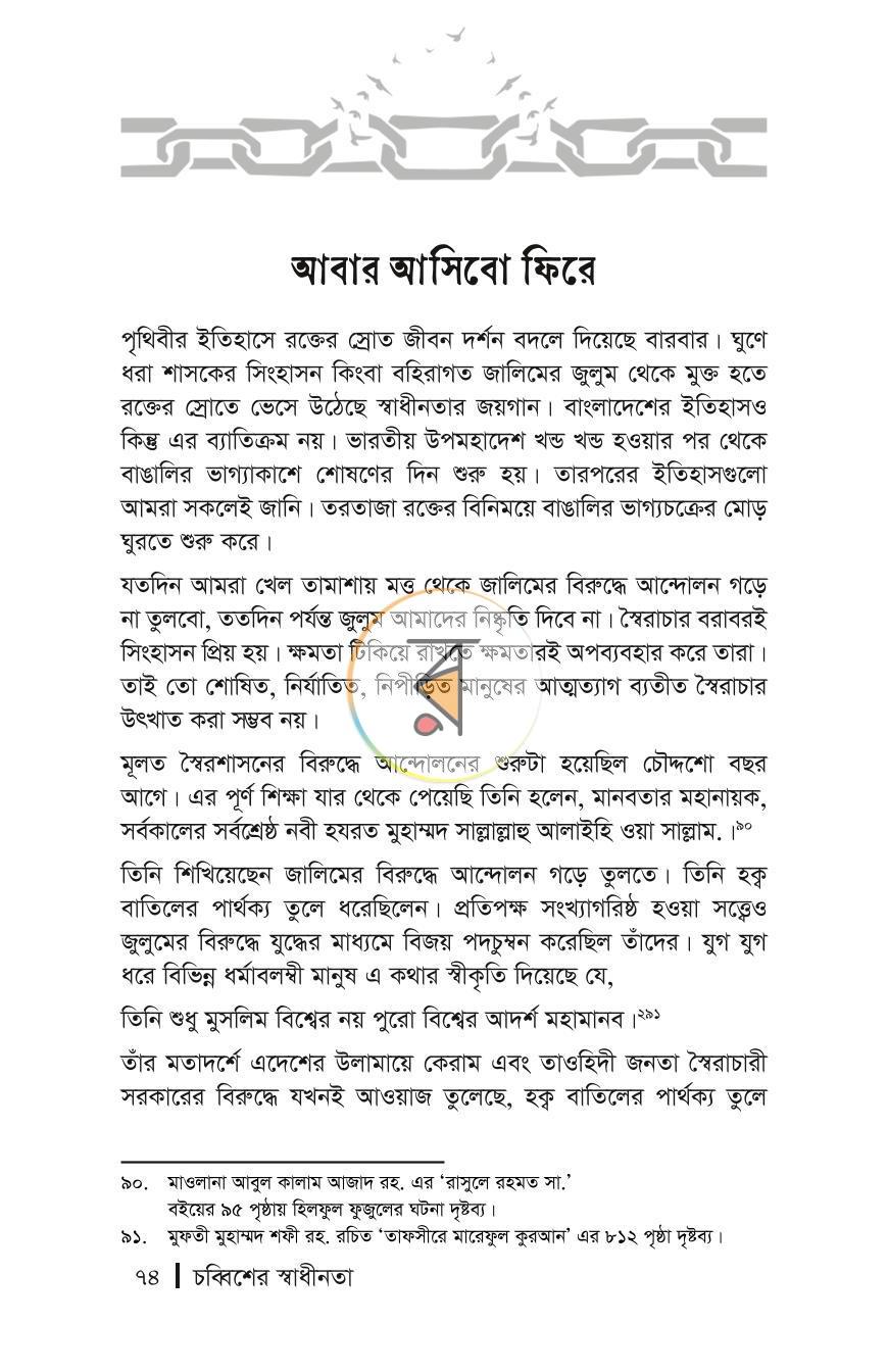 পাতা 14