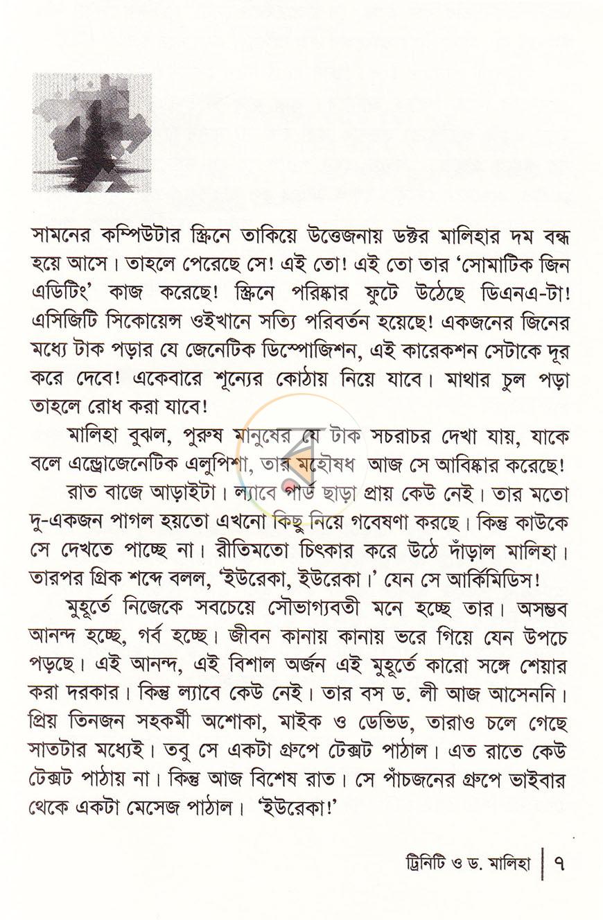 পাতা 4