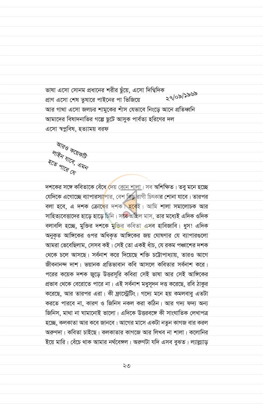পাতা 12