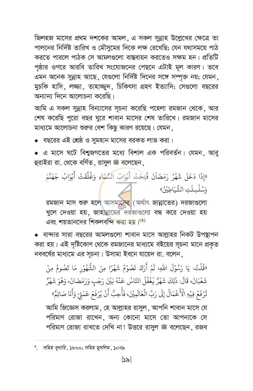 পাতা 17