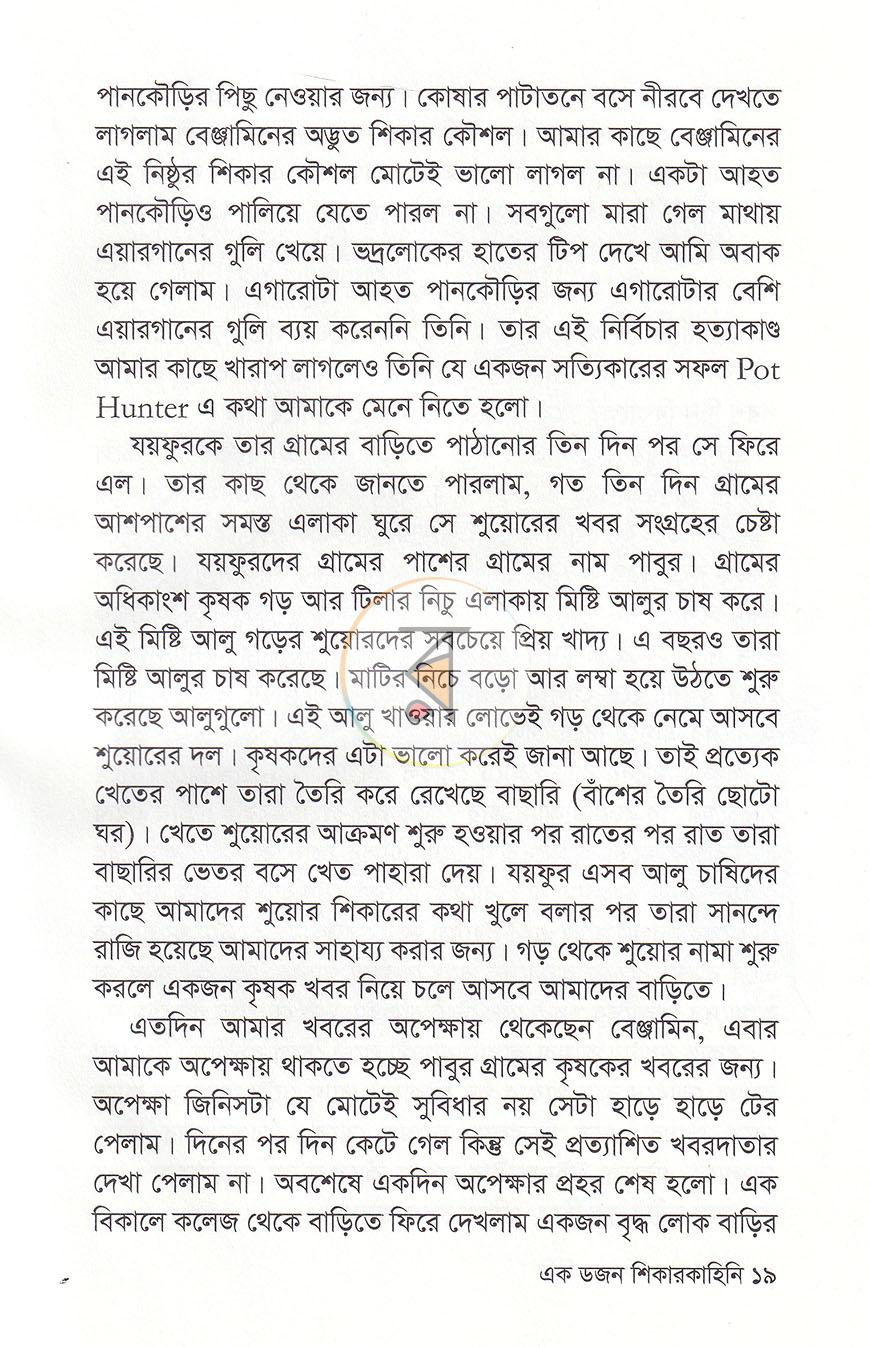 পাতা 11