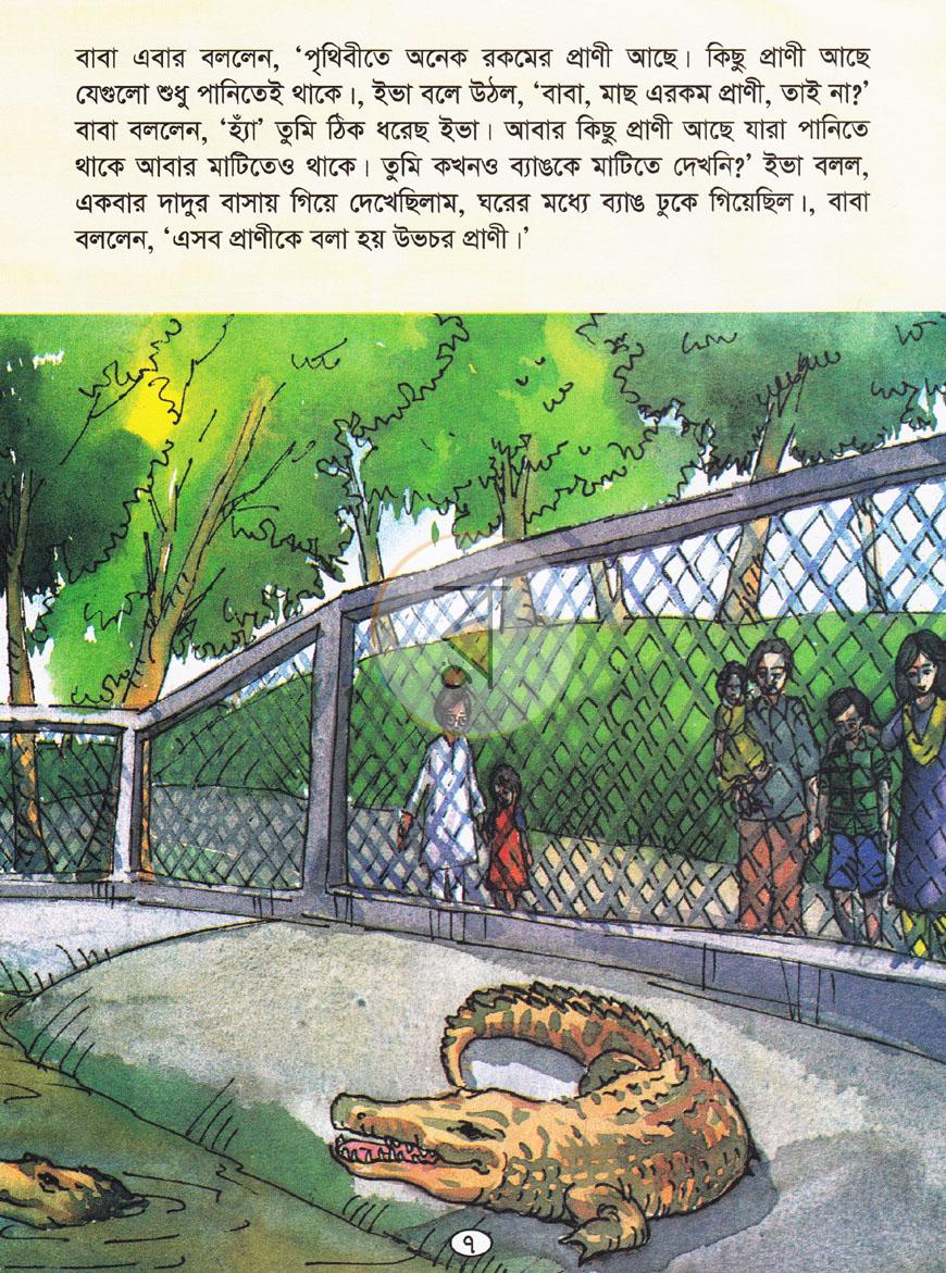 পাতা 6