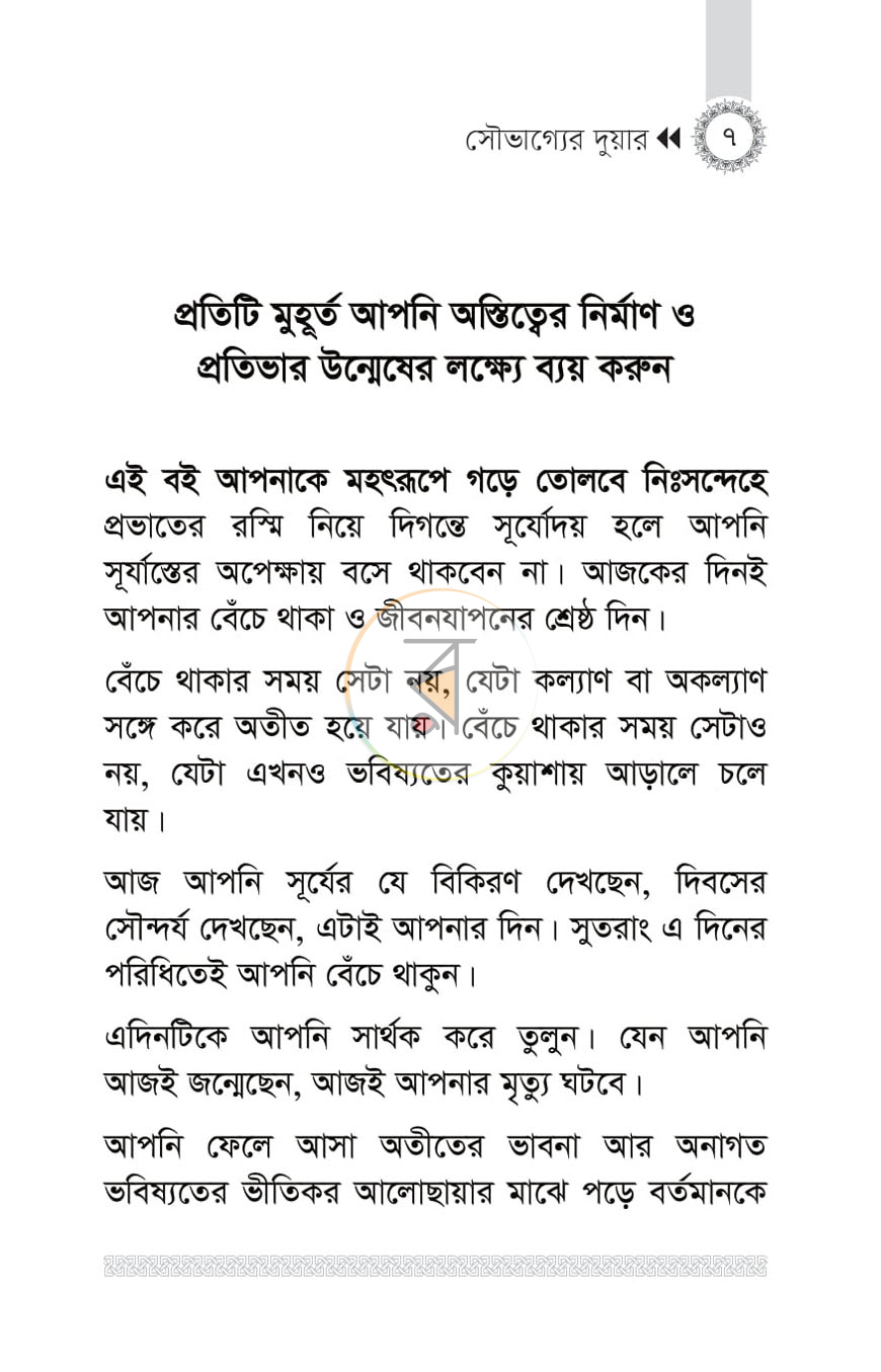 পাতা 2