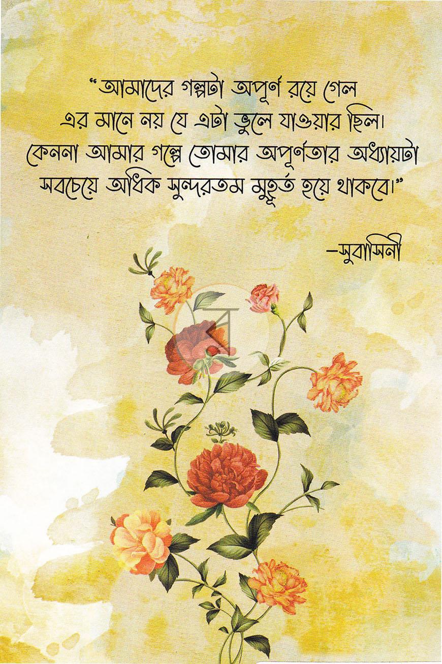 পাতা 11