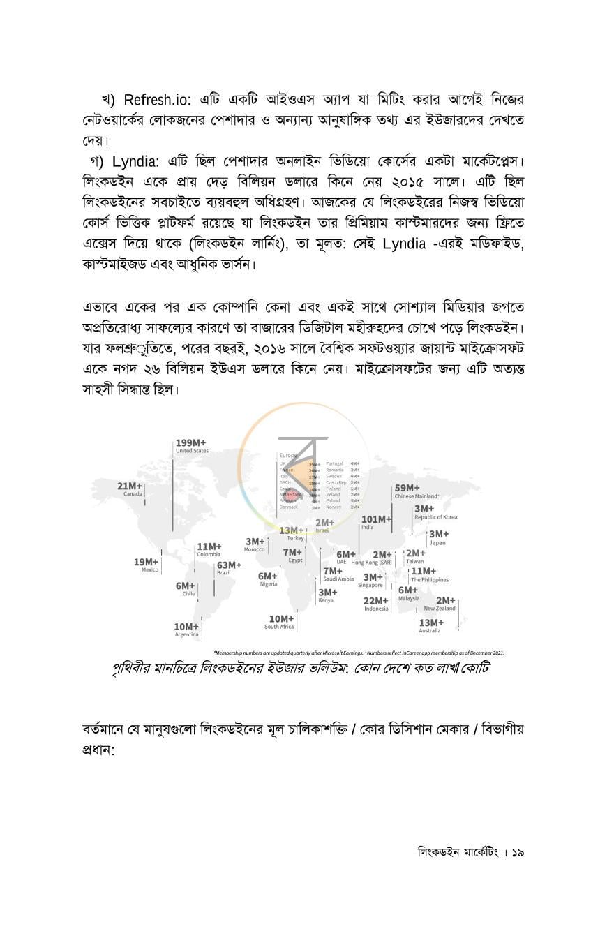পাতা 13