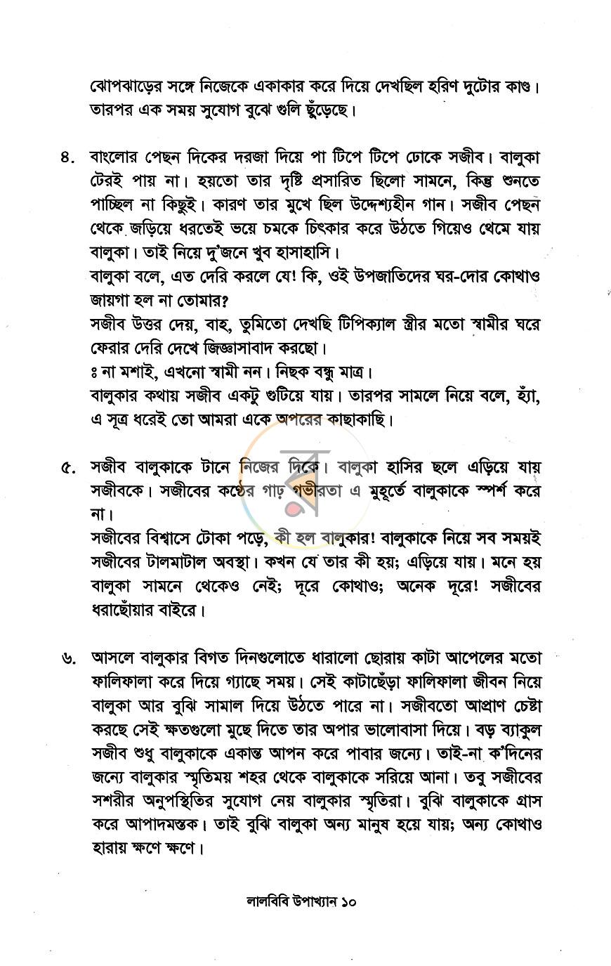 পাতা 5