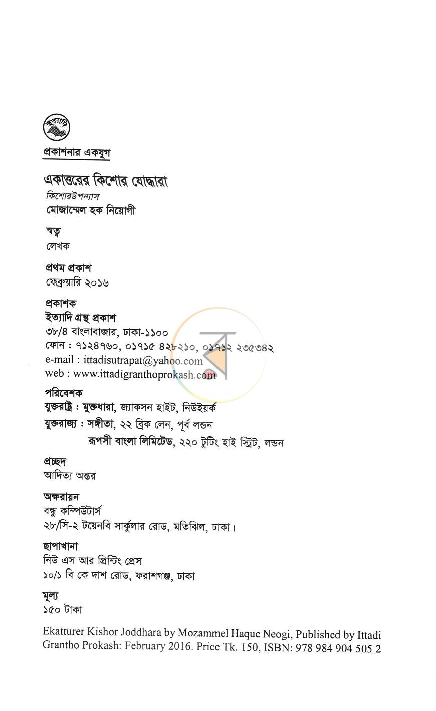 পাতা 3