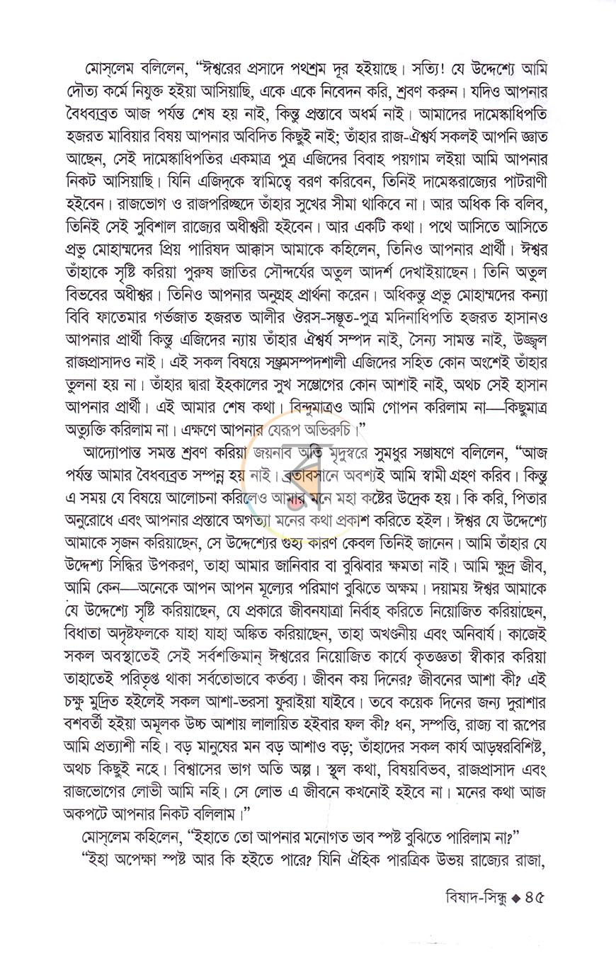পাতা 19