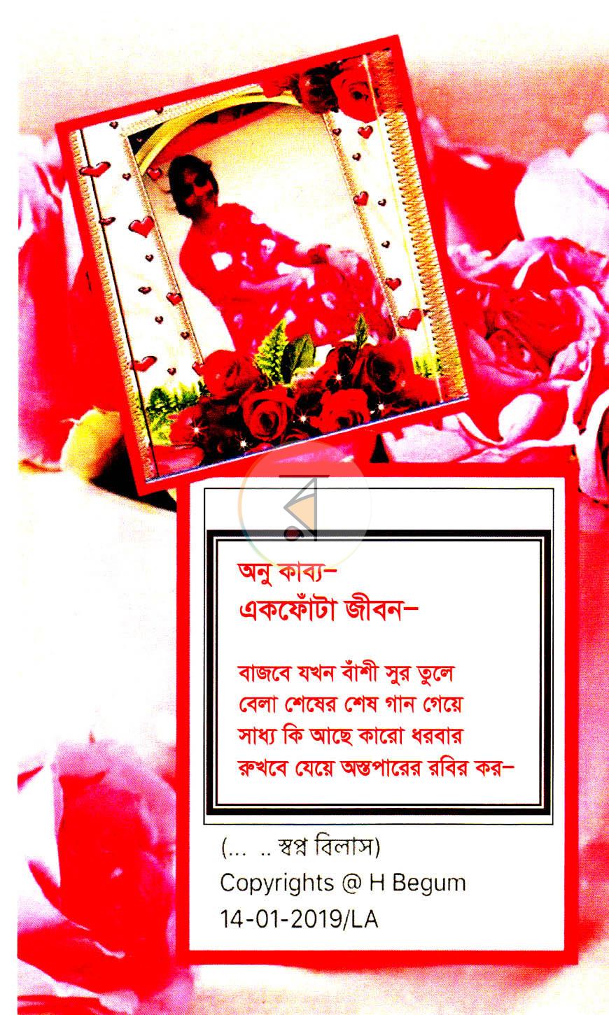 পাতা 5