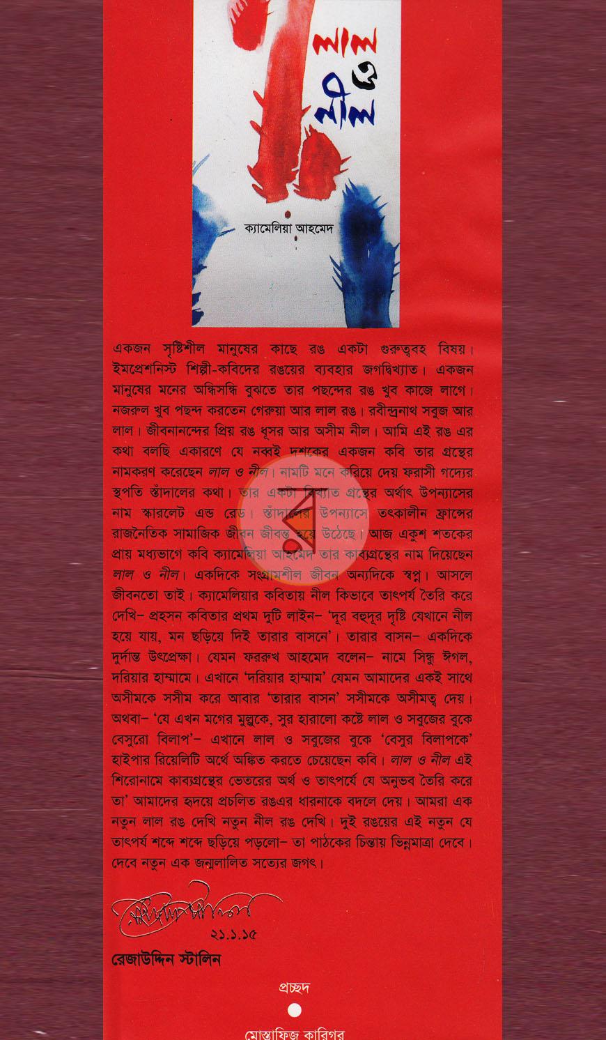 পাতা 1