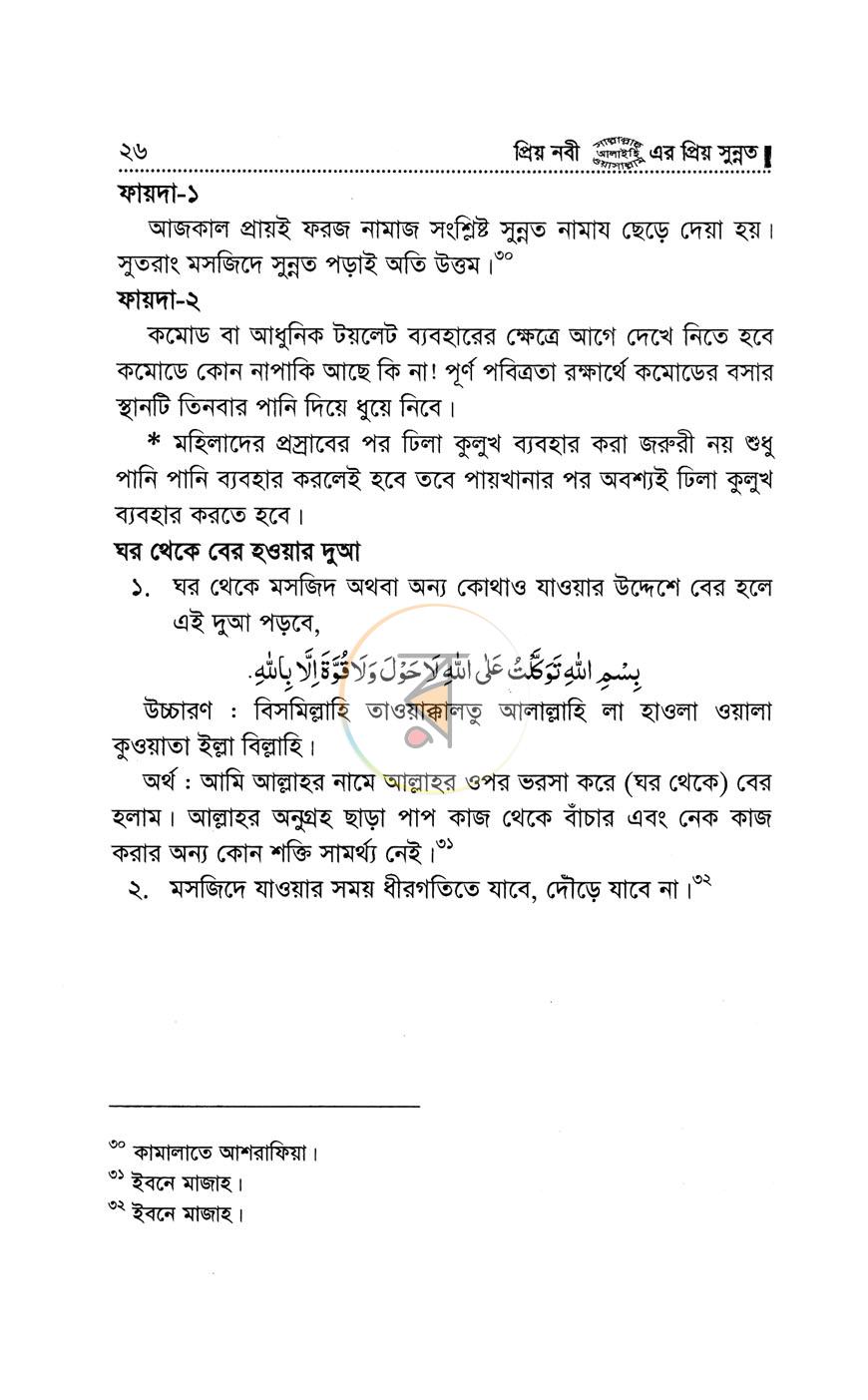পাতা 14