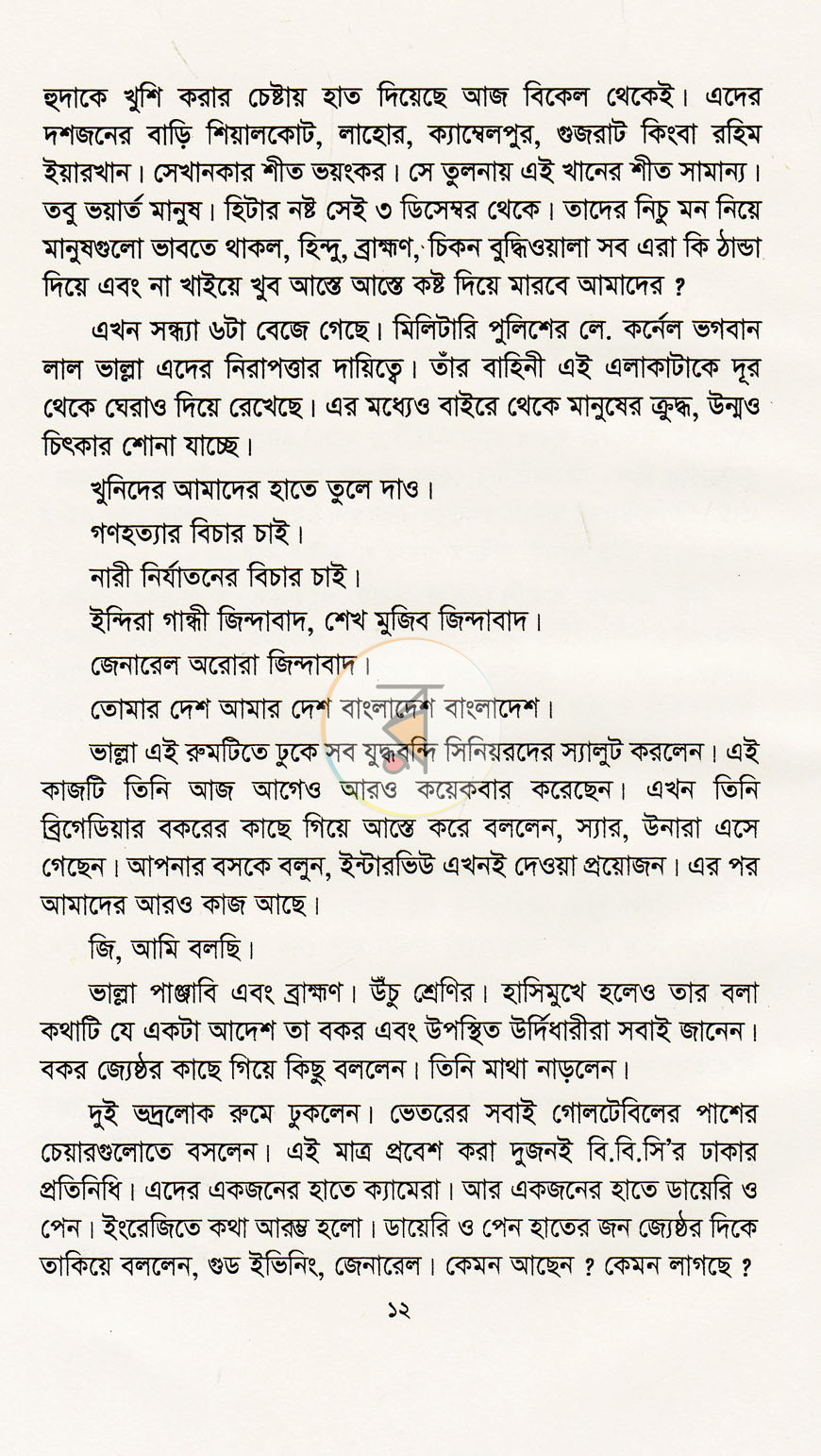 পাতা 5