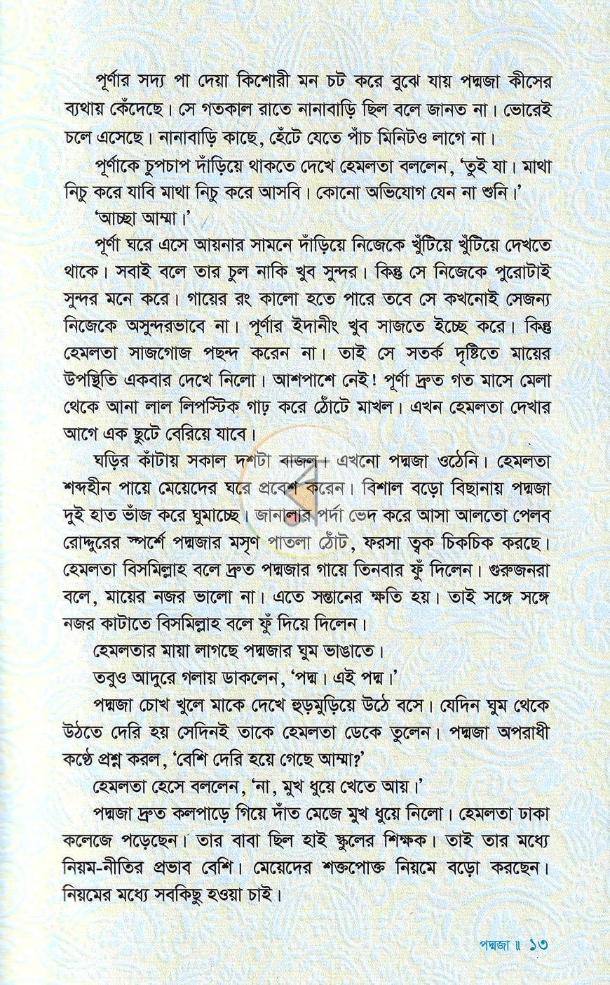 পাতা 7