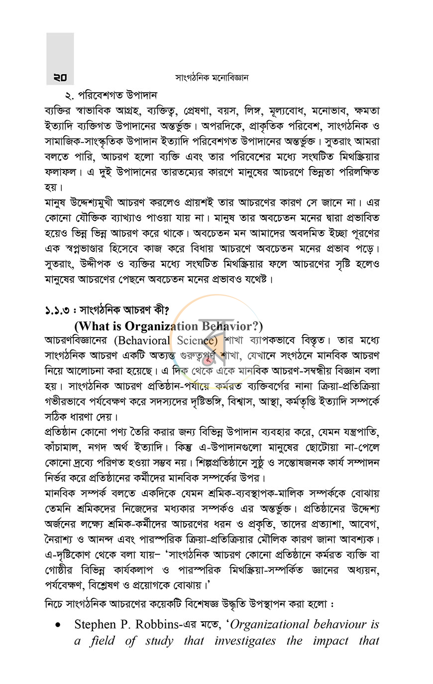 পাতা 11