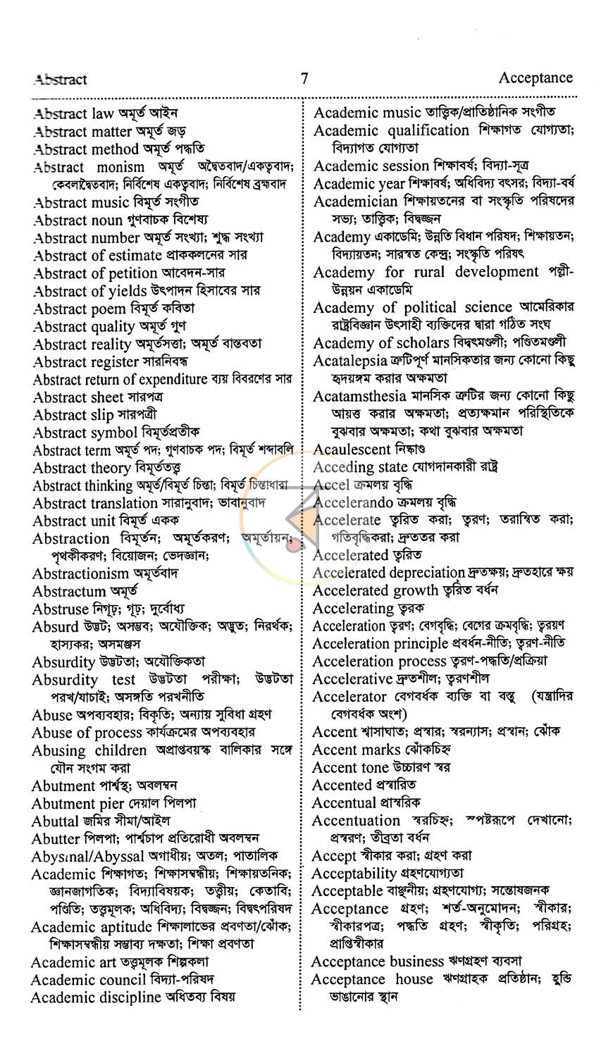 পাতা 9