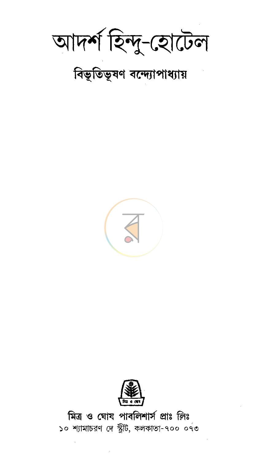 পাতা 1